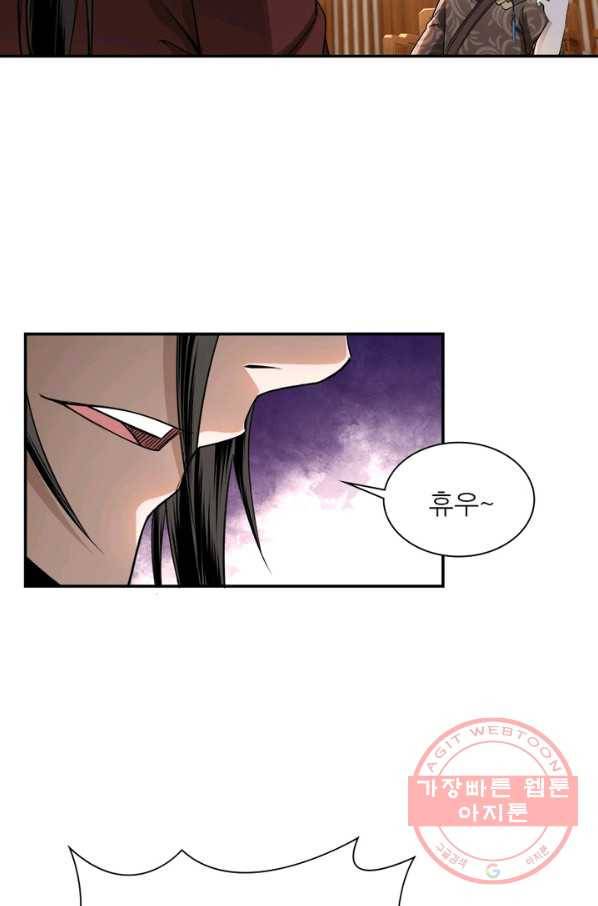 빌런으로 이직하다 5화 22