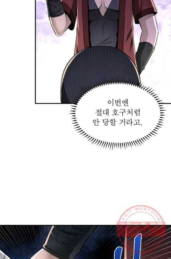 빌런으로 이직하다 5화 26
