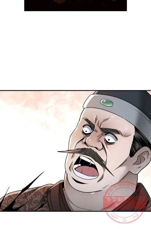 빌런으로 이직하다 5화 30