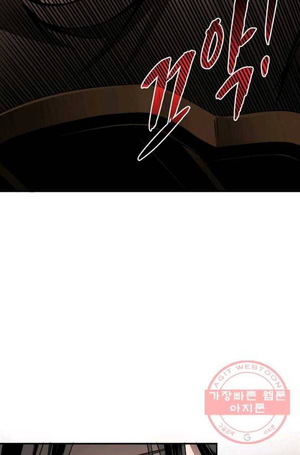 빌런으로 이직하다 5화 34