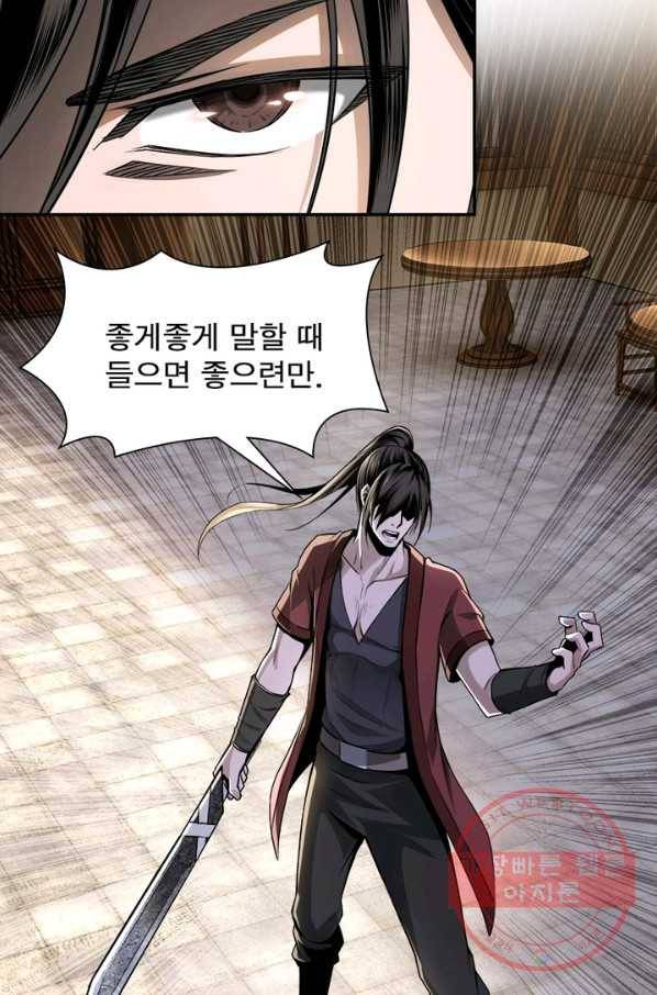 빌런으로 이직하다 5화 35