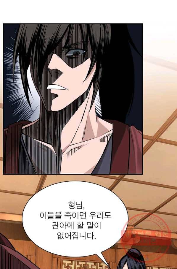 빌런으로 이직하다 5화 44