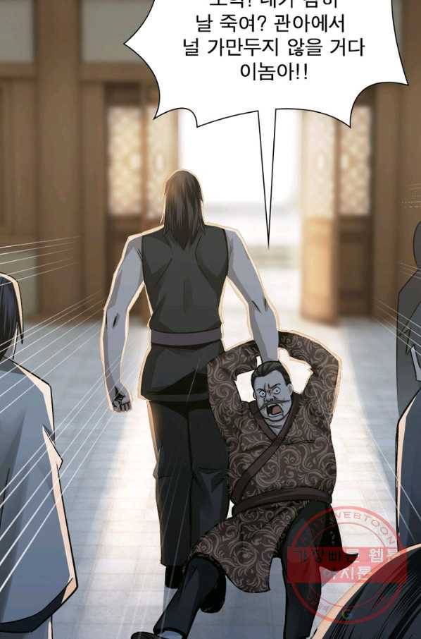 빌런으로 이직하다 5화 59