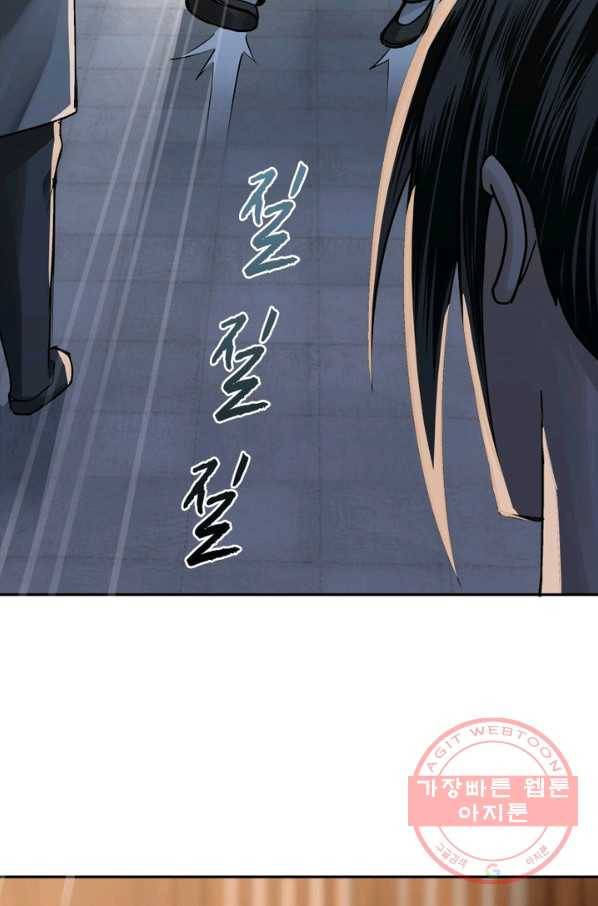 빌런으로 이직하다 5화 60
