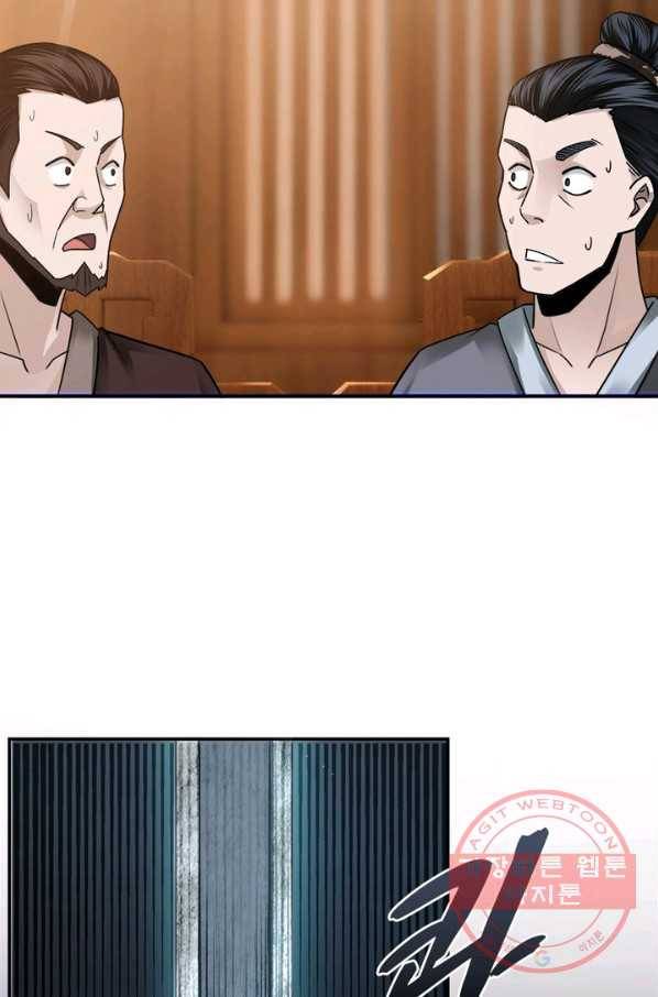 빌런으로 이직하다 5화 61