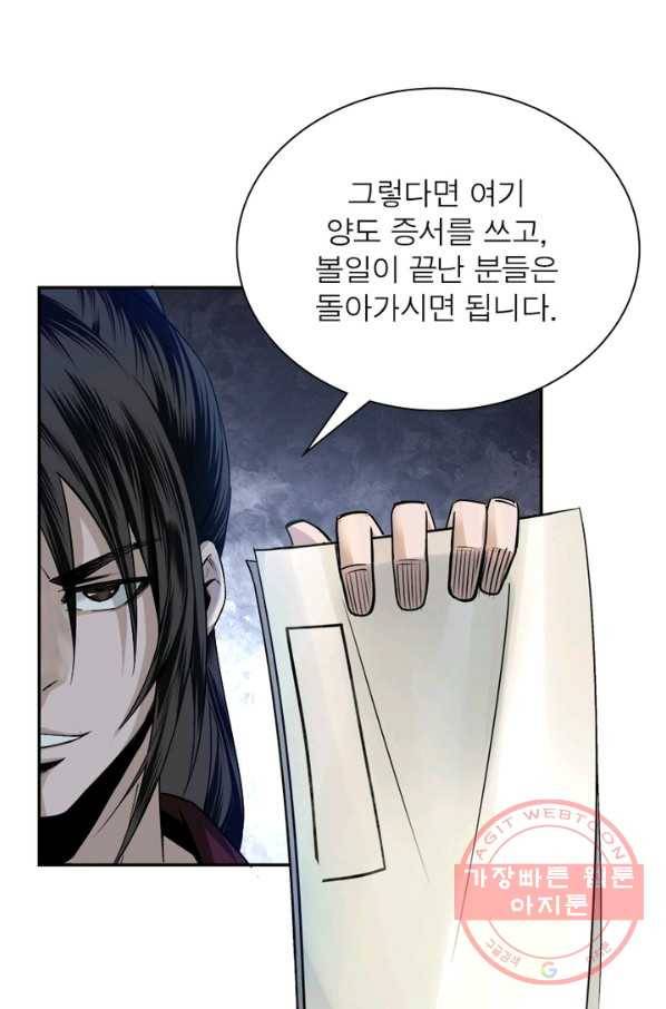 빌런으로 이직하다 5화 65