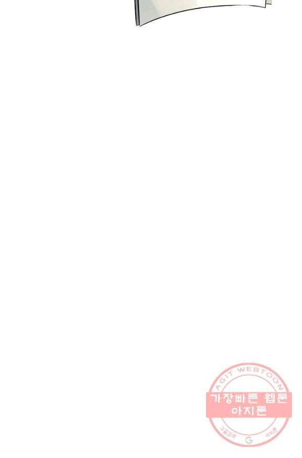 빌런으로 이직하다 5화 66
