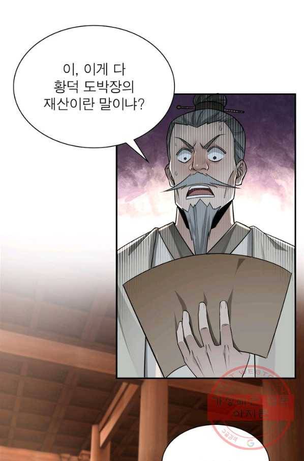 빌런으로 이직하다 5화 69