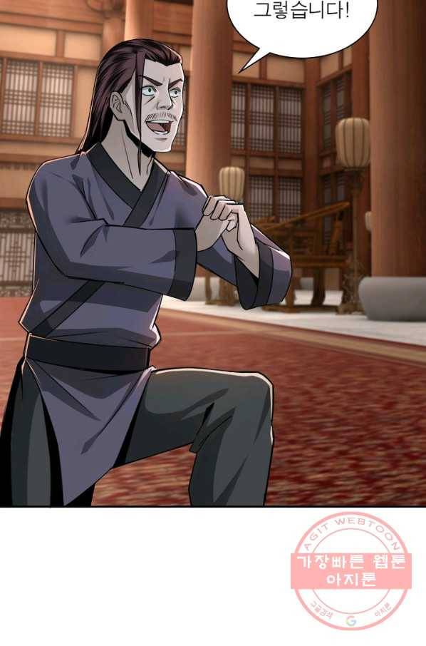 빌런으로 이직하다 5화 70