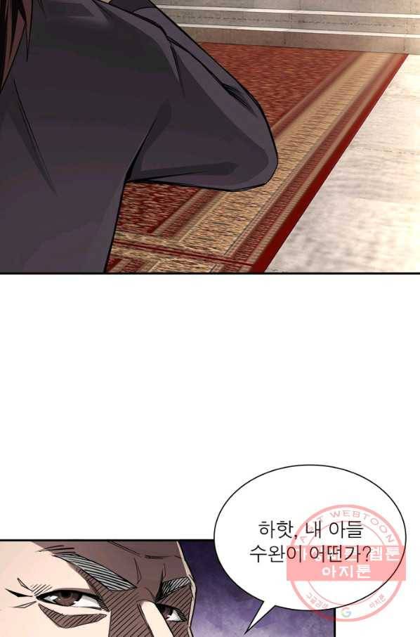 빌런으로 이직하다 5화 72
