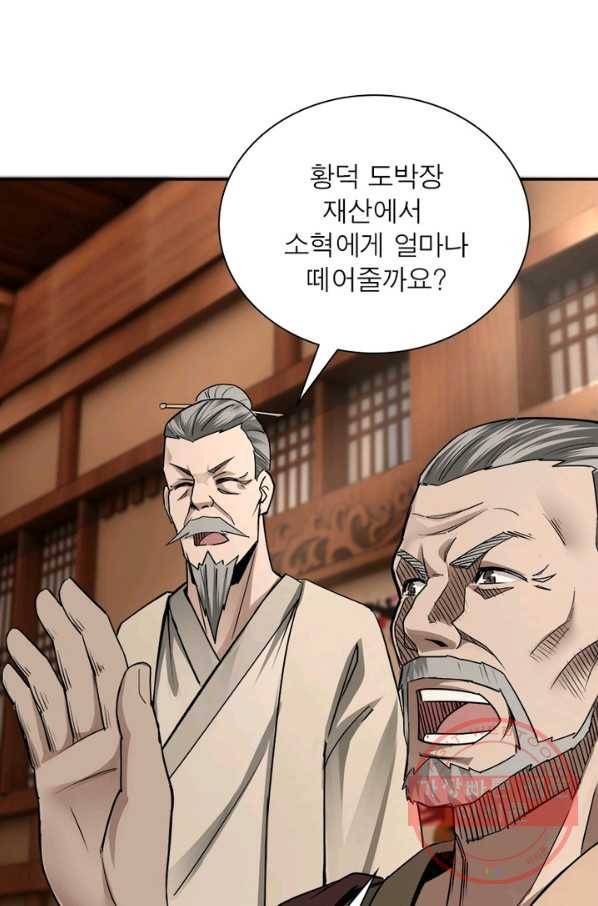빌런으로 이직하다 5화 76