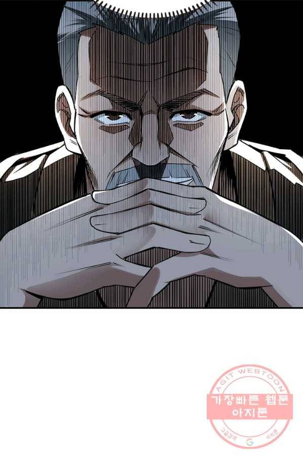 빌런으로 이직하다 5화 78