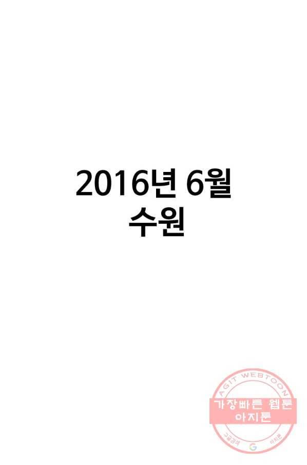 프로야구 생존기 159화 1