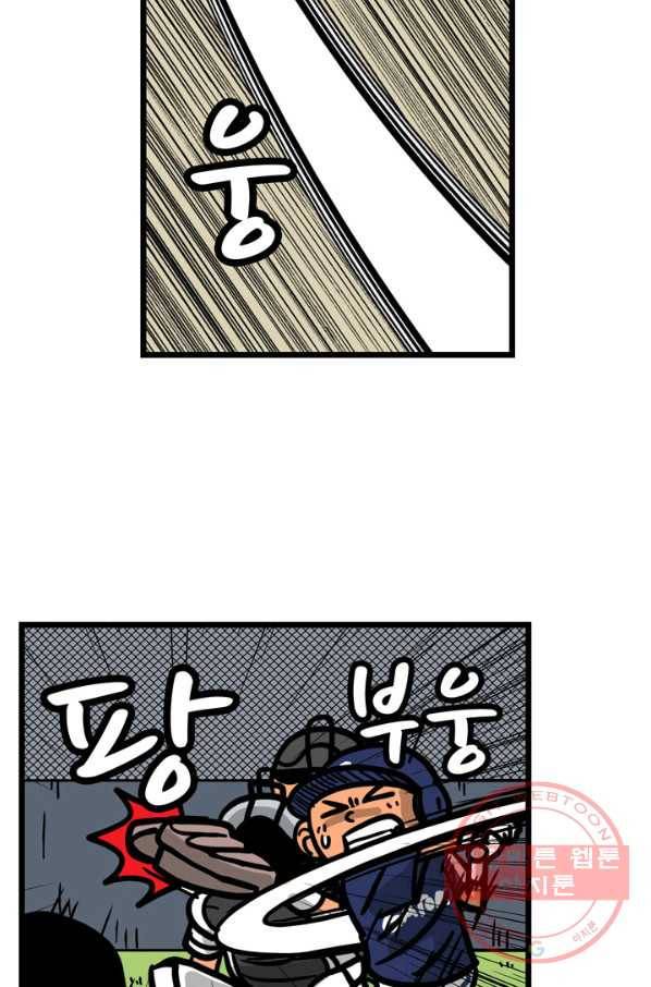 프로야구 생존기 159화 4