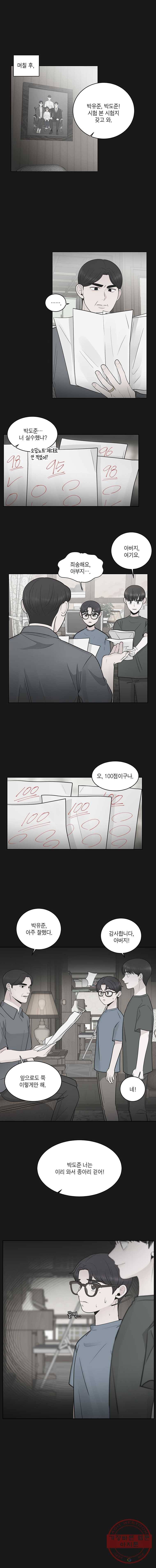 그녀의 앵무새 55화 인생은 B와 D사이 C(2) 6