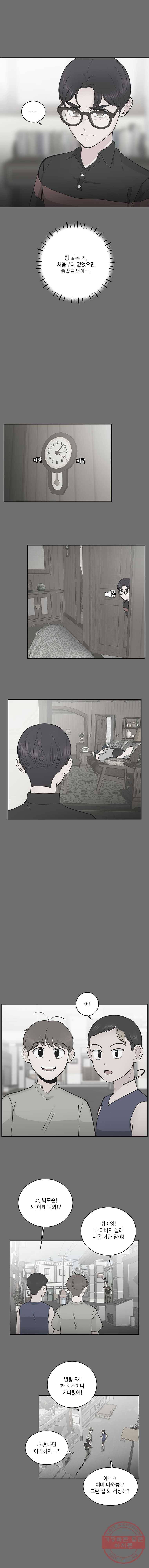 그녀의 앵무새 55화 인생은 B와 D사이 C(2) 14