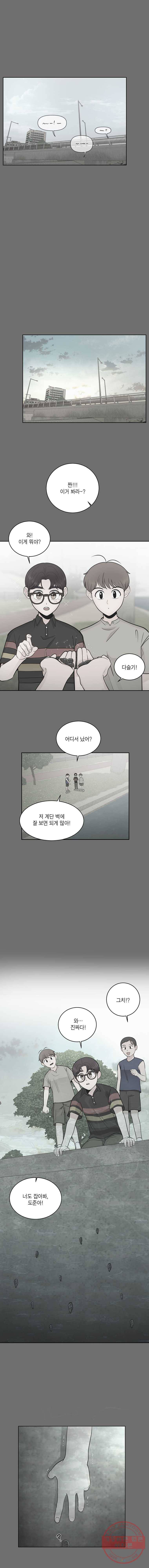 그녀의 앵무새 55화 인생은 B와 D사이 C(2) 15