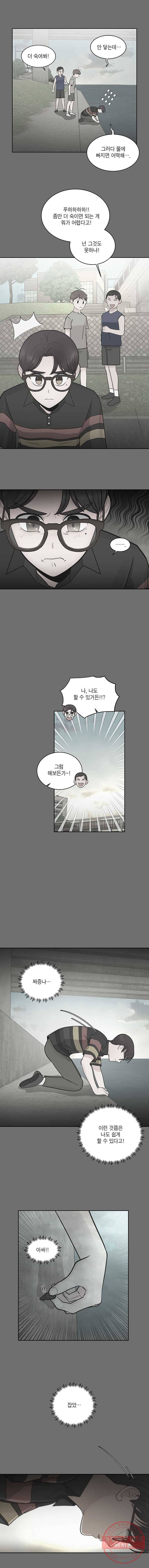 그녀의 앵무새 55화 인생은 B와 D사이 C(2) 16