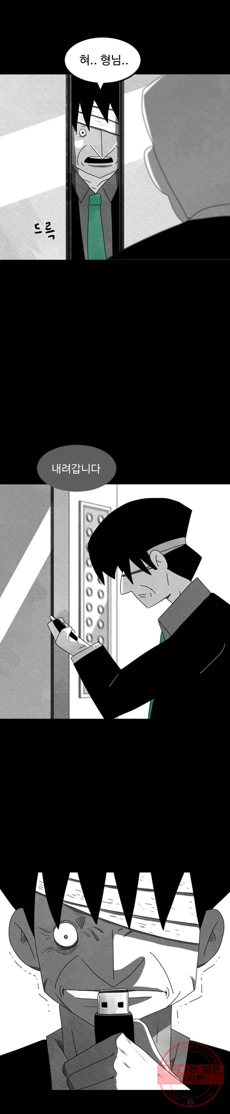 해피하우스 6화 USB 1