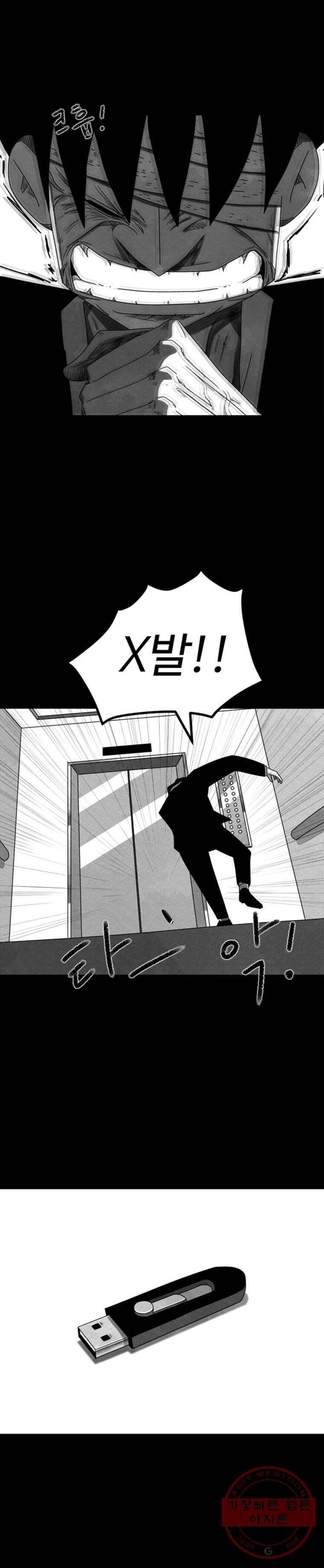 해피하우스 6화 USB 2