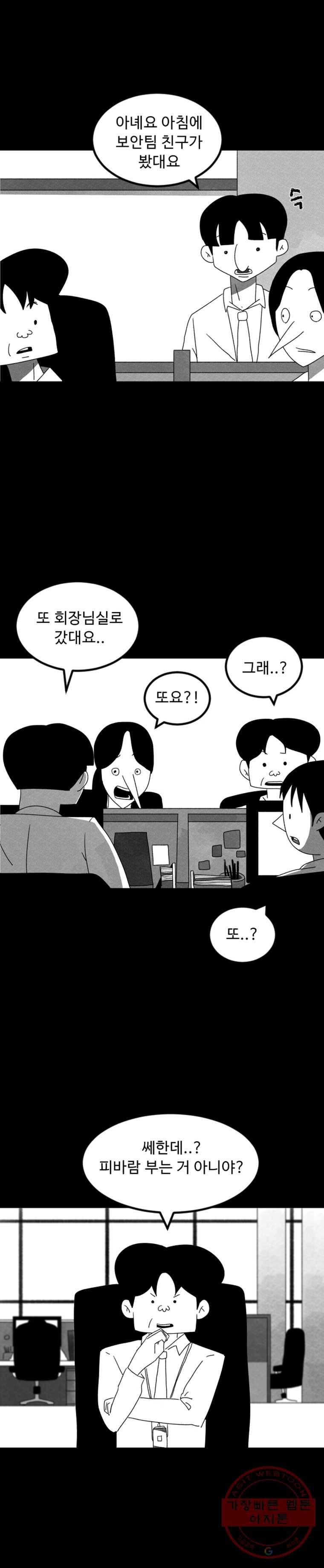 해피하우스 6화 USB 4