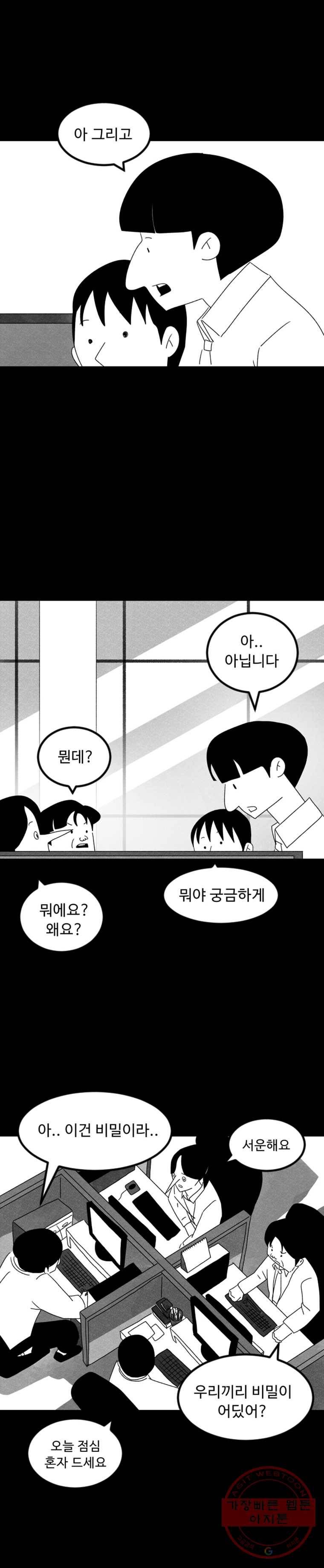 해피하우스 6화 USB 5