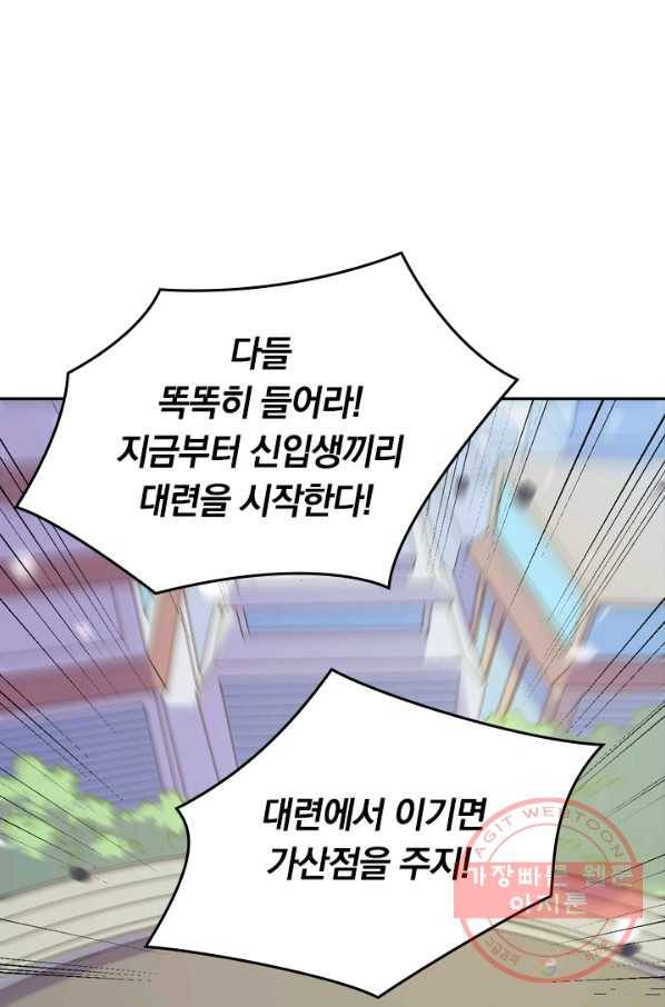 SSS급으로는 부족했다 13화 1