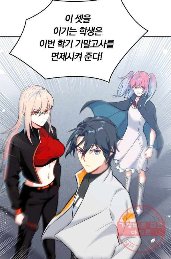 SSS급으로는 부족했다 13화 4