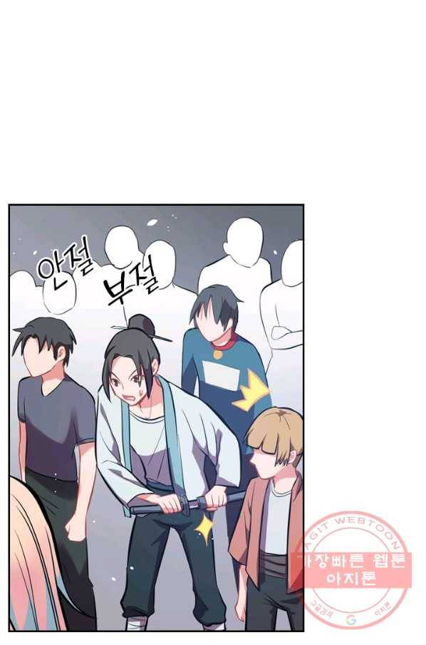SSS급으로는 부족했다 13화 7