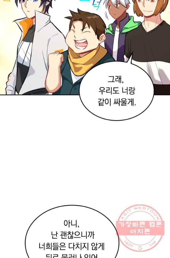 SSS급으로는 부족했다 13화 13
