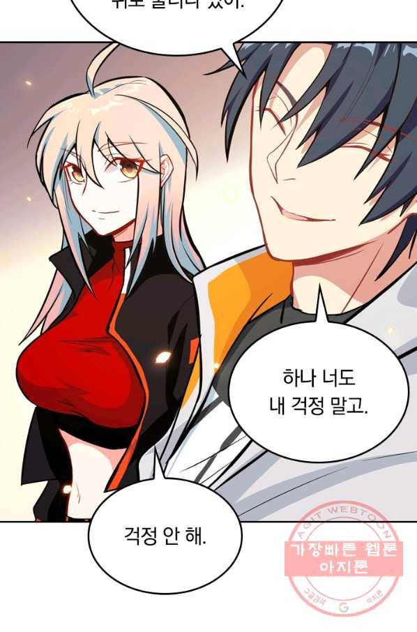 SSS급으로는 부족했다 13화 14