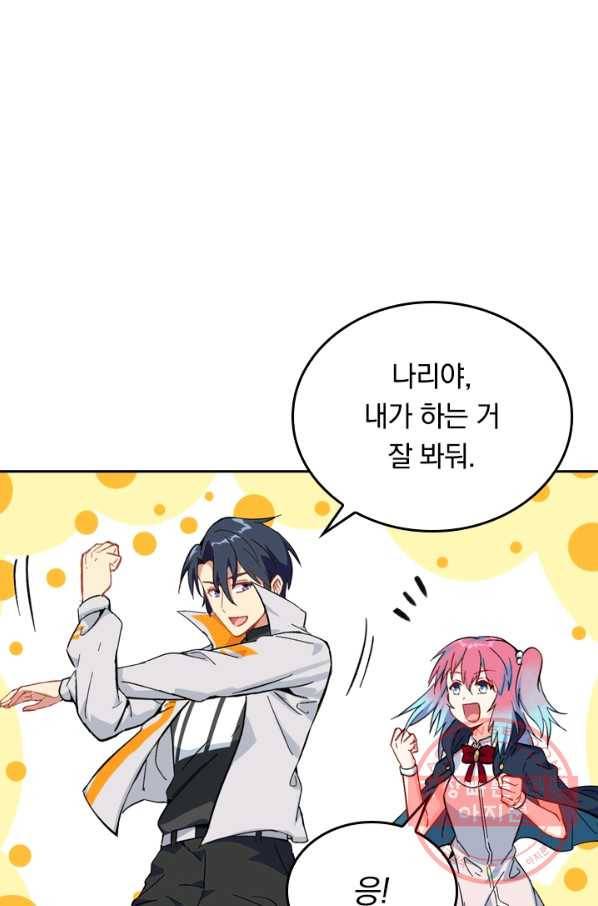 SSS급으로는 부족했다 13화 15