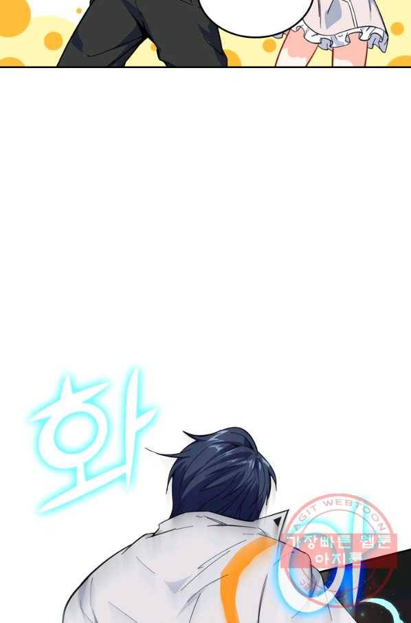 SSS급으로는 부족했다 13화 16