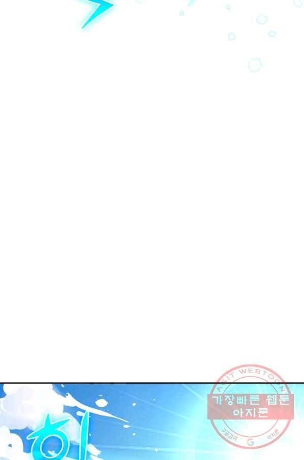 SSS급으로는 부족했다 13화 19