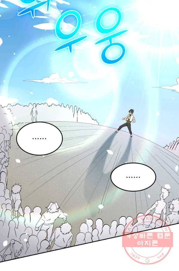 SSS급으로는 부족했다 13화 20