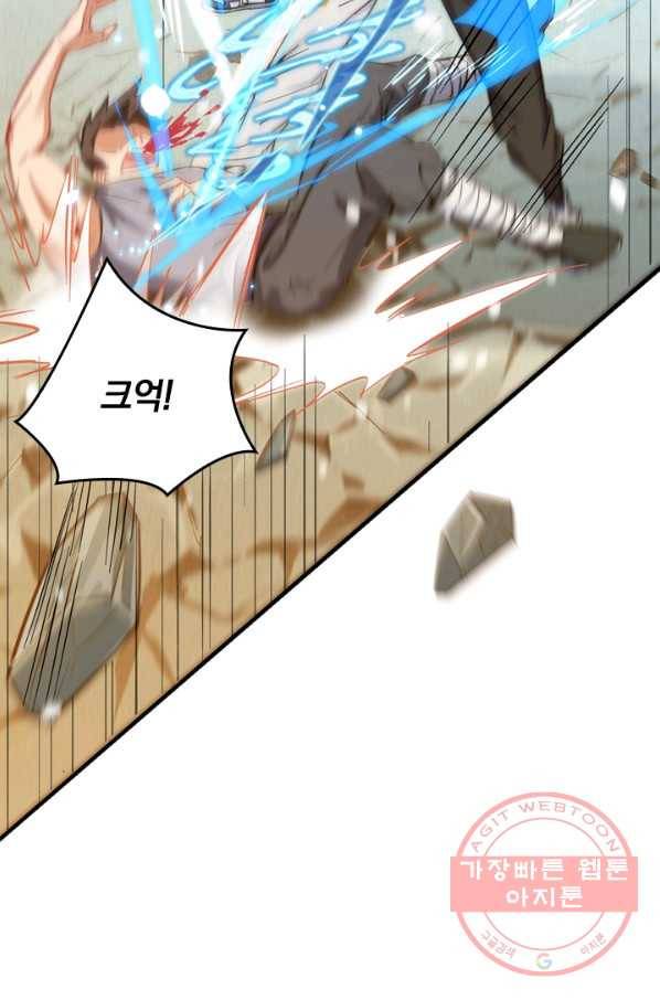 SSS급으로는 부족했다 13화 27