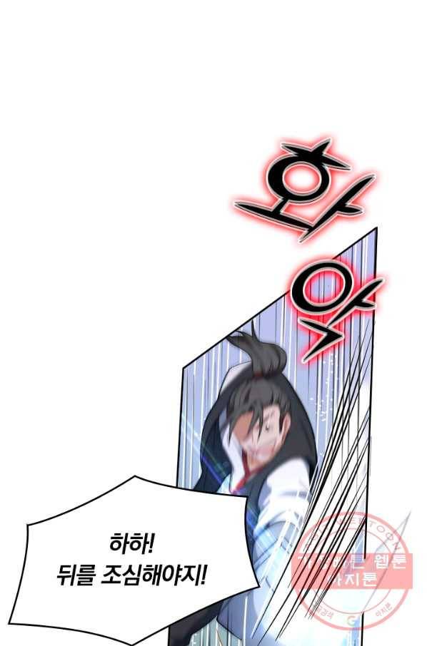 SSS급으로는 부족했다 13화 28