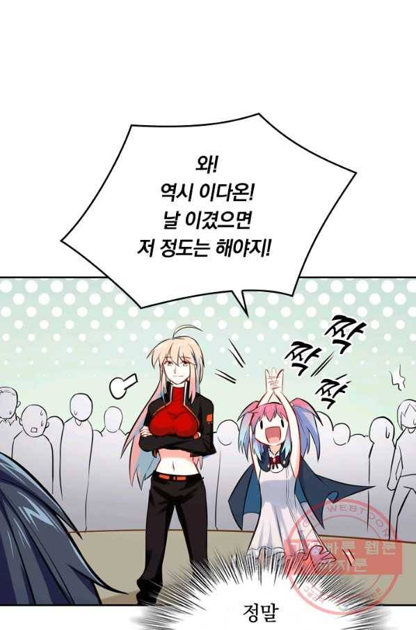 SSS급으로는 부족했다 13화 35