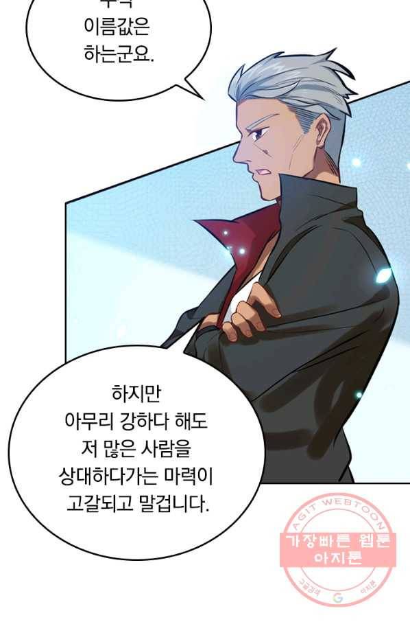 SSS급으로는 부족했다 13화 38