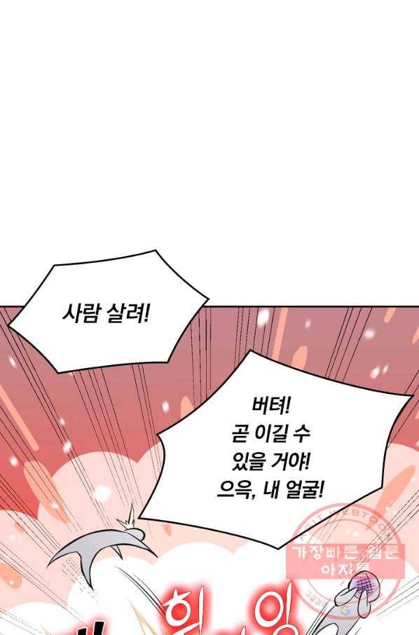 SSS급으로는 부족했다 13화 39
