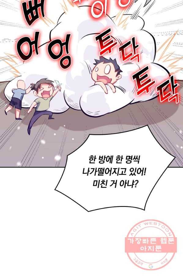 SSS급으로는 부족했다 13화 40