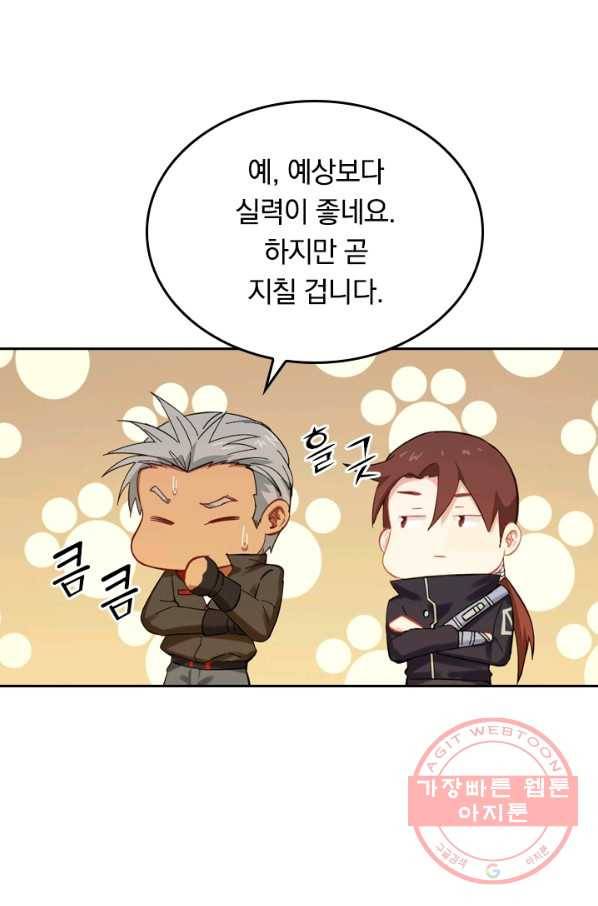 SSS급으로는 부족했다 13화 41