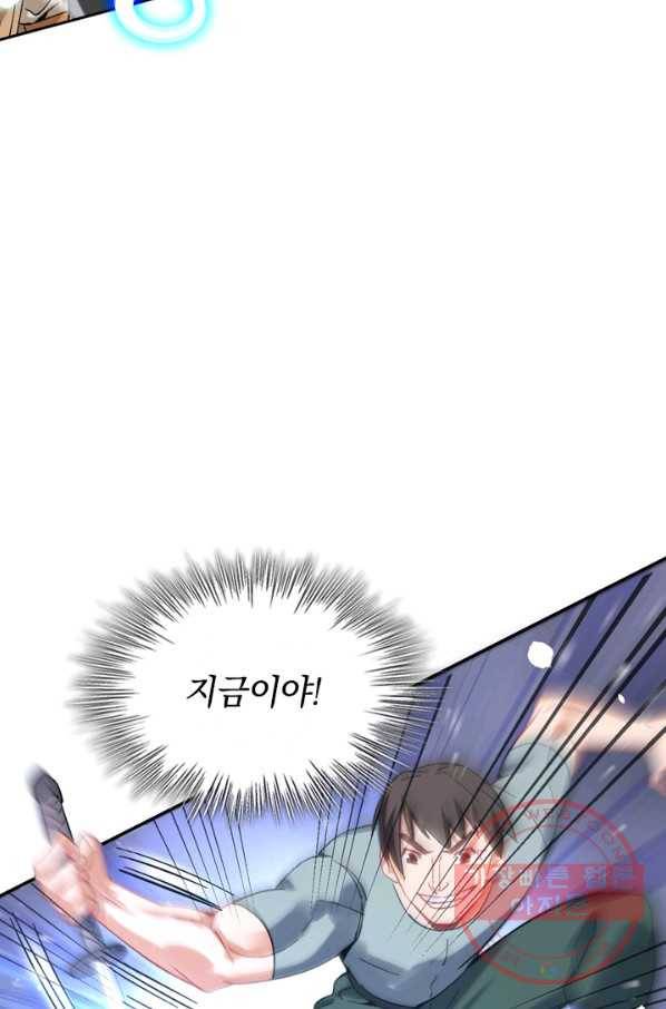 SSS급으로는 부족했다 13화 43