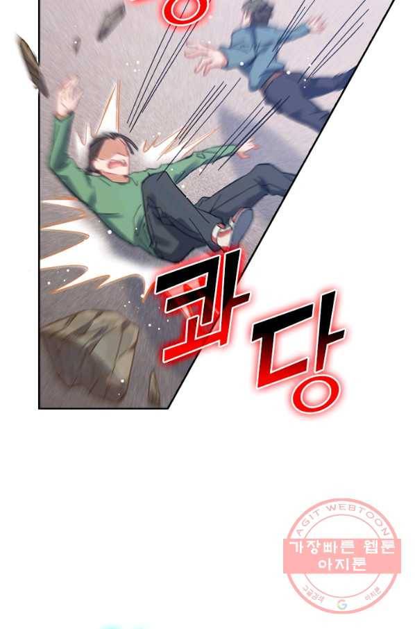 SSS급으로는 부족했다 13화 49
