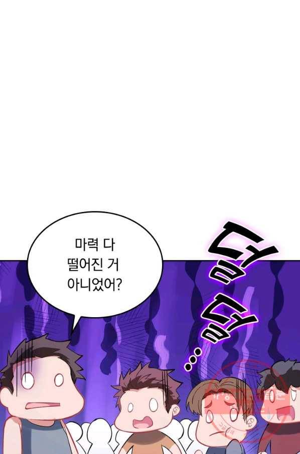 SSS급으로는 부족했다 13화 57