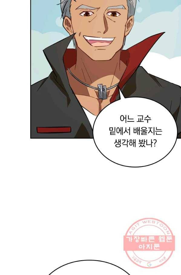 SSS급으로는 부족했다 13화 60