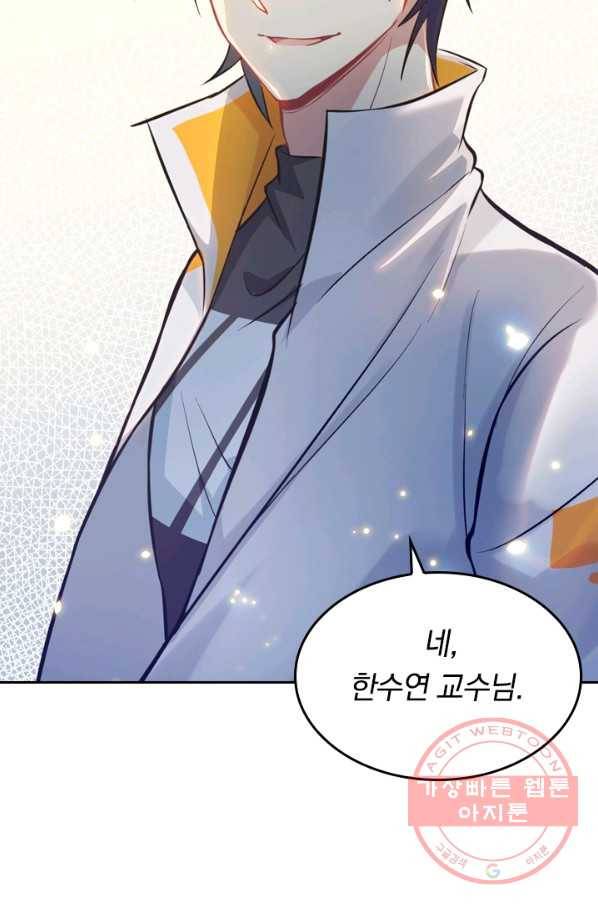 SSS급으로는 부족했다 13화 68