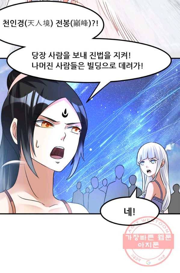 도시의 전설:127화 4