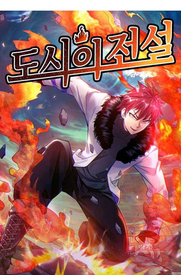 도시의 전설:127화 5