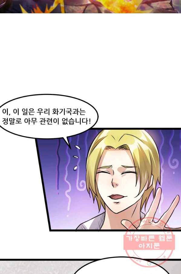 도시의 전설:127화 6